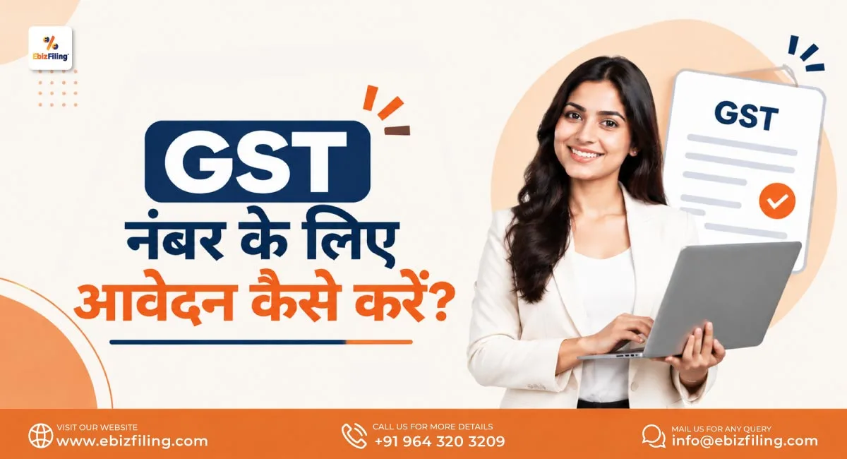 GST नंबर के लिए आवेदन कैसे करें और ऑनलाइन रजिस्ट्रेशन प्रक्रिया