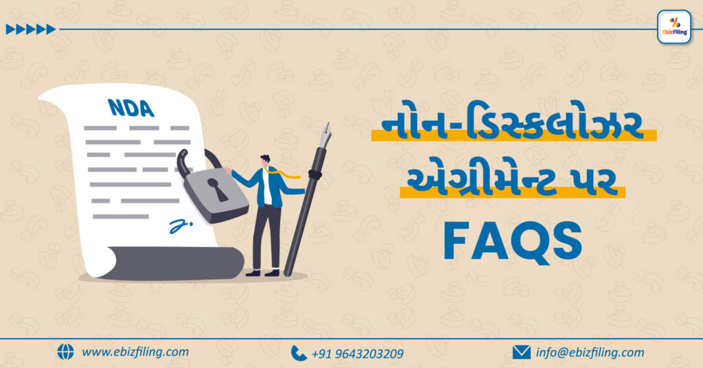 નોન-ડિસ્ક્લોઝર એગ્રીમેન્ટ પર FAQs, નોન-ડિસ્કલોઝર એગ્રીમેન્ટ, ગોપનીય કરાર, EbizFiling