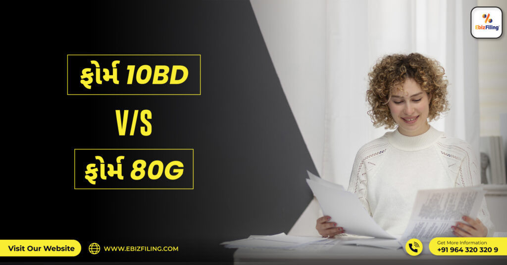 ફોર્મ 10BD, ફોર્મ 80G, આવકવેરા કાયદાનું ફોર્મ 10BD, ફોર્મ 10BD નિયત તારીખ, Ebizfiling.