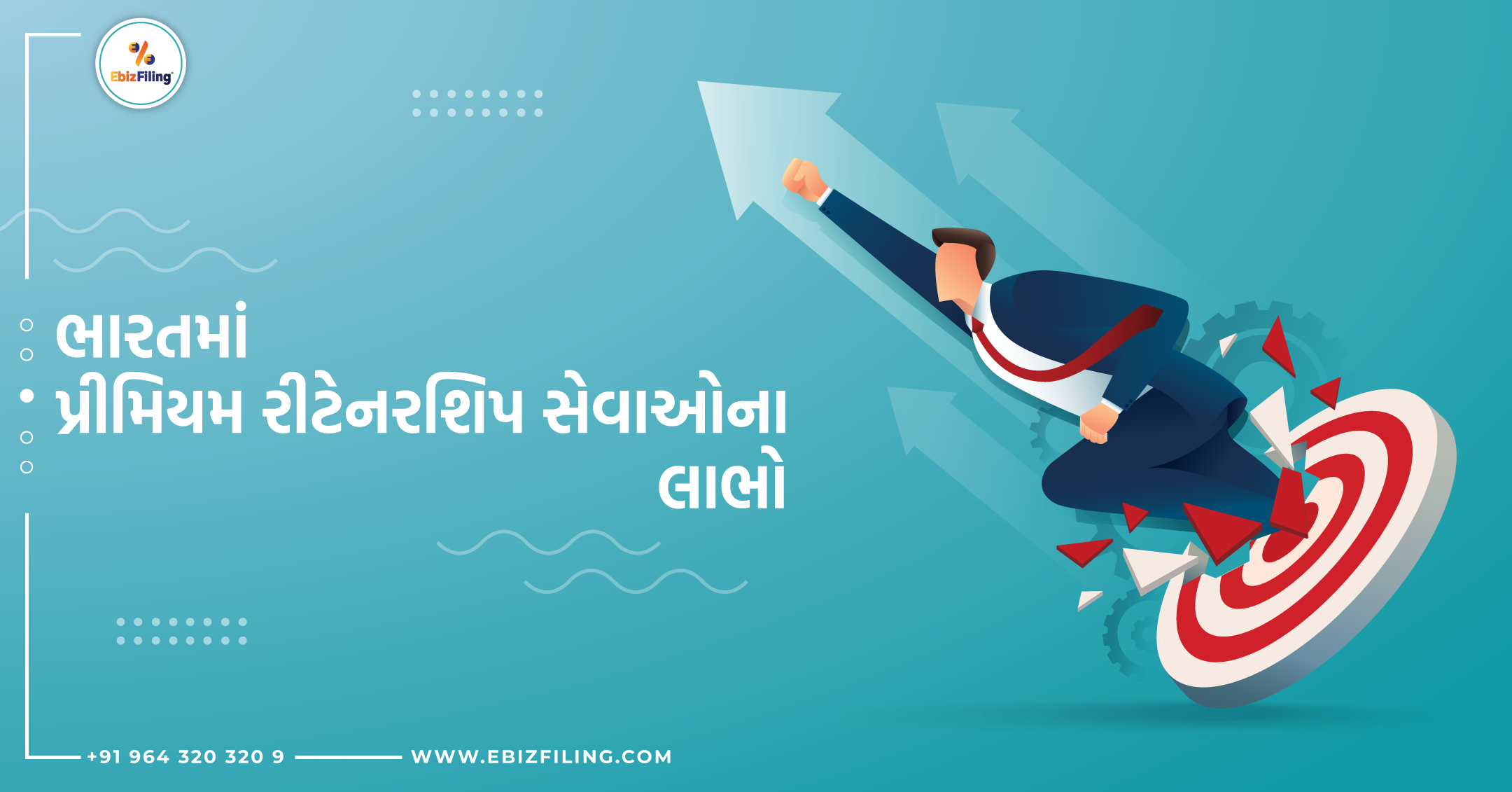 પ્રીમિયમ રીટેનરશીપ સેવાઓ, રીટેનરશીપ સેવાઓ, પ્રીમિયમ રીટેનર, ભારતમાં રીટેનરશીપ સેવાઓ, Ebizfiling.